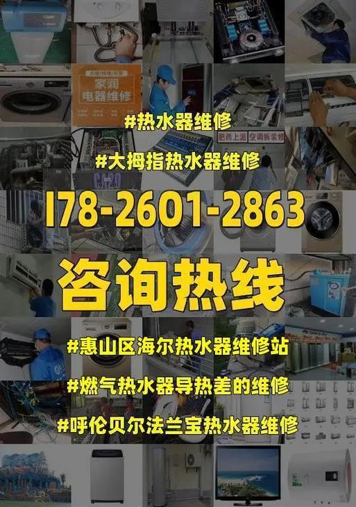 探究海尔热水器E3故障及解决方法（了解海尔热水器E3故障代码和维修方法）