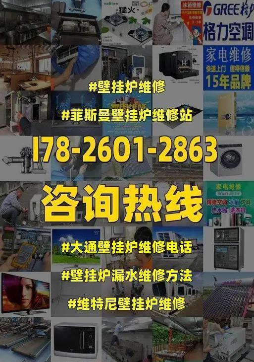 双烟囱壁挂炉安装方法（简单易行的壁挂炉安装技巧）