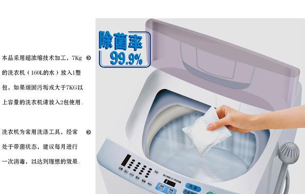 小型洗衣机水箱清洗方法（轻松解决洗衣机水箱清洗难题）