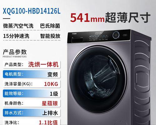 洗衣机滚筒内胆的清洗方法（轻松清洁）