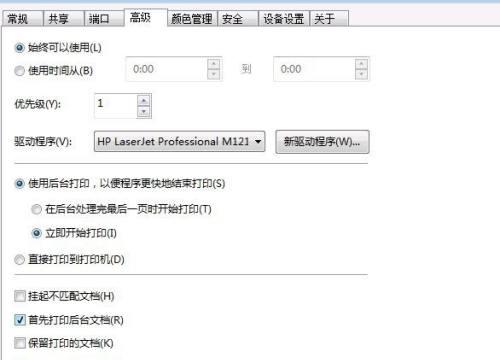 如何禁用打印机的开机启动功能（简单掌握禁用打印机开机启动的方法）