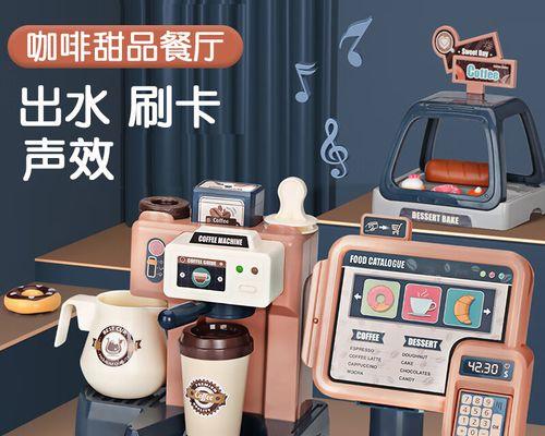 解决玩具咖啡机故障的有效方法（玩具咖啡机故障解决方案）