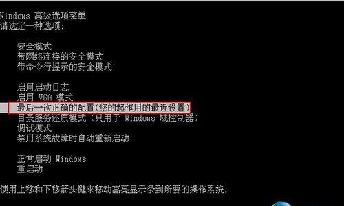 电脑开机蓝屏问题解决方法（快速排查和修复电脑开机蓝屏的关键步骤与技巧）