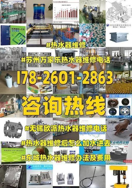万家乐热水器E1故障代码分析与维修方法（探究万家乐热水器E1故障代码的原因与解决方案）