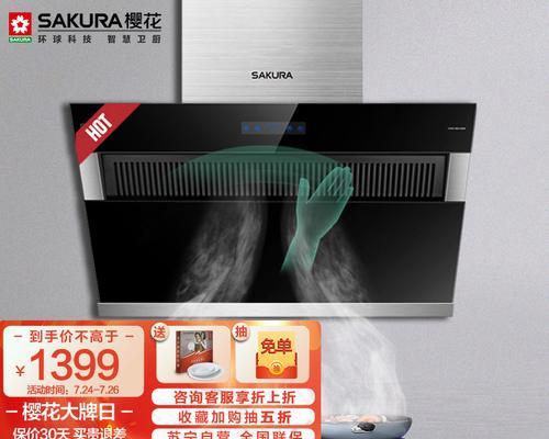 自动清洗油烟机故障排除指南（如何解决常见的自动清洗油烟机故障问题）