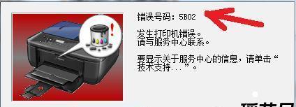 佳能复印机清除故障代码的有效方法（解决佳能复印机故障代码的技巧与建议）