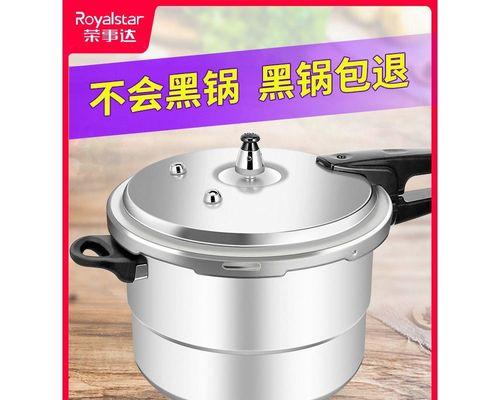 荣事达电磁炉断电故障的解决方法（荣事达电磁炉突然断电如何应对）