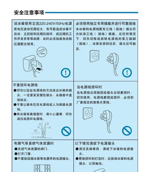 如何高效清理冰箱里的冰块（有效方法帮助你快速解决冰箱冰块问题）