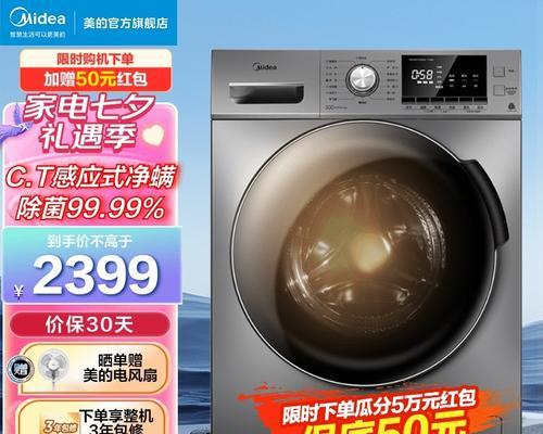 美的洗衣机没电了怎么办（解决美的洗衣机断电问题的简便方法）