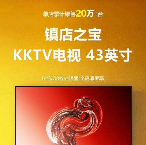 如何正确擦拭液晶电视机导光板（保护你的电视屏幕光洁亮丽）