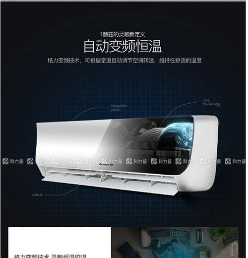 格力变频空调出现ph的原因及解决方法（探究格力变频空调出现ph的原因和如何解决该问题）
