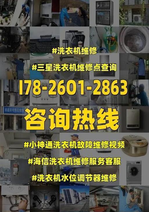 洗衣机故障处理指南（应对洗衣机常见故障）