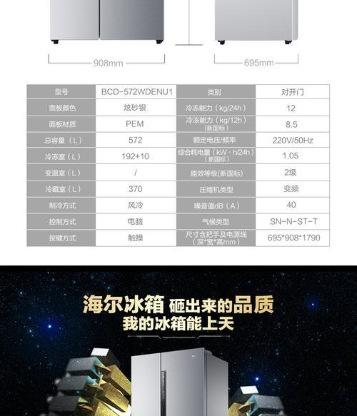 海尔冰箱故障显示U1，如何正确维修（详细解读海尔冰箱故障代码U1）