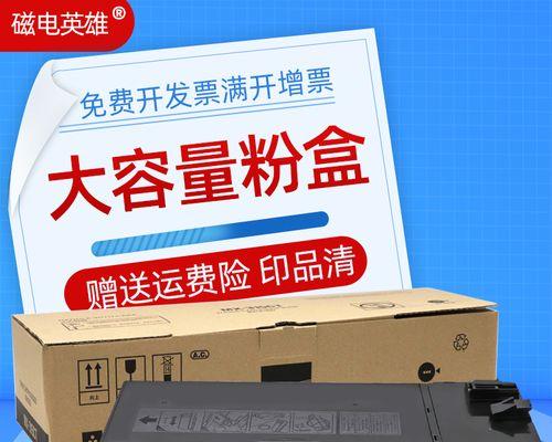 夏普复印机传感器屏蔽代码的研究与应用（提高复印机性能与减少故障的关键技术探索）