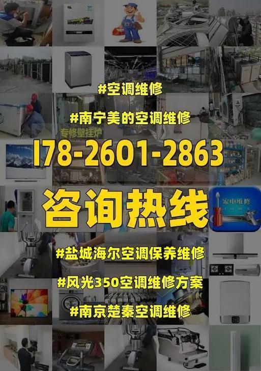 盐城标准中央空调维修价格调查（了解维修费用）