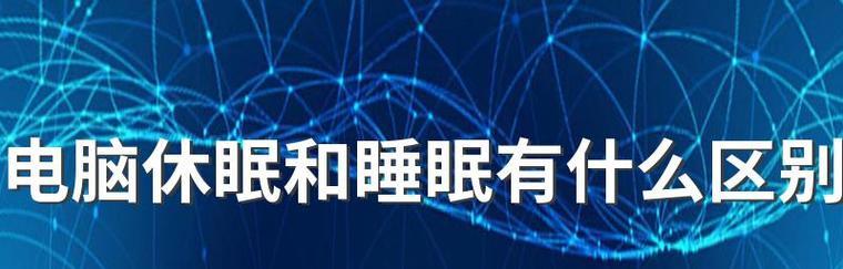 电脑常见故障处理方法（应对电脑故障）