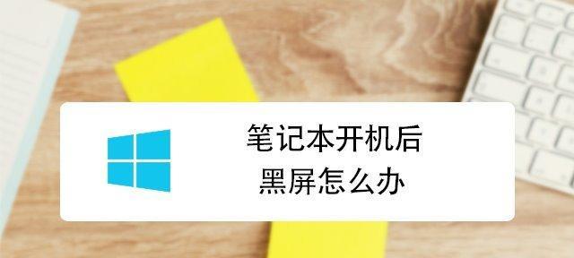 联想电脑无法连接网络，怎么办（解决联想电脑无法上网的有效方法）