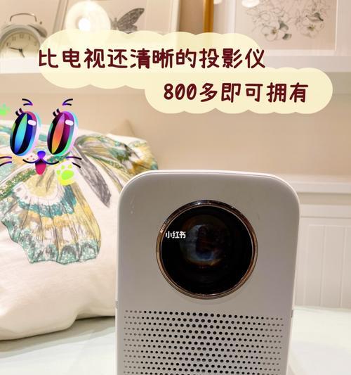 智能投影仪出现上下黑屏问题的解决方法（解决智能投影仪上下黑屏的实用指南）