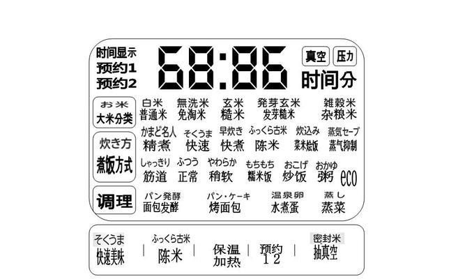 电饭煲故障解决全攻略（电饭煲常见故障及解决方法）