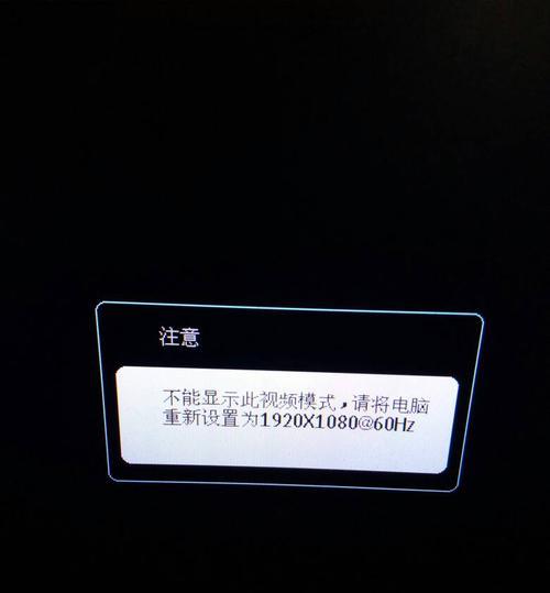 显示器闪不开机故障的解决方法（排查故障原因）
