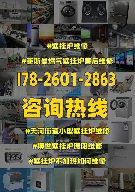博世冷凝壁挂炉故障处理指南（以博世冷凝壁挂炉故障为例）