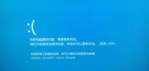 笔记本电脑开机蓝屏怎么办（解决笔记本开机蓝屏问题的有效方法）
