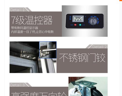 冰柜制冷温度调整方法（简单实用的调整技巧及注意事项）