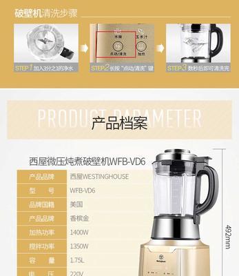 破壁机故障L6的解决方法（如何应对破壁机出现L6故障）