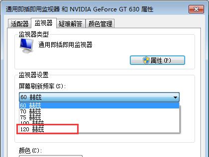 电脑显示器无法调色的原因与解决方法（解决电脑显示器无法调色的有效技巧与方法）