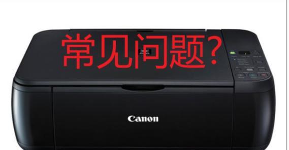 解决佳能打印机无法识别的问题（佳能打印机不识别怎么办）