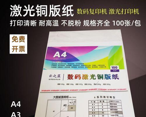 复印机维护与处理指南（让你的复印机长久使用的关键技巧）