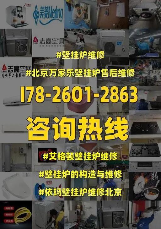 依玛壁挂炉E1故障代码的检修方法（掌握E1故障代码）