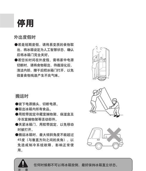 海尔冰箱常见故障维修指南（解决海尔冰箱故障的实用方法与技巧）