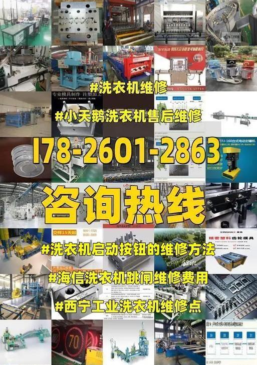 海信变频洗衣机故障代码E2及检修方法详解（解决海信变频洗衣机故障代码E2的有效方法）