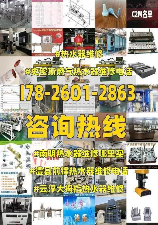 前锋燃气热水器维修代码解析（掌握前锋燃气热水器常见问题的维修代码）