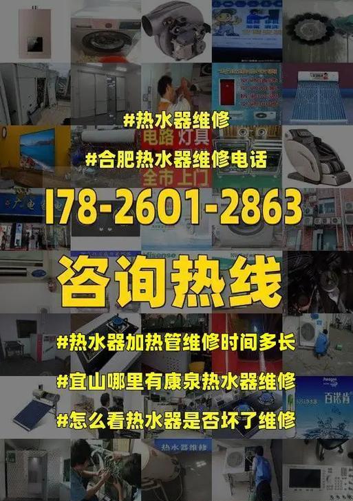 热水器不加热的原因及修理方法（探究热水器不加热的可能原因和解决方法）