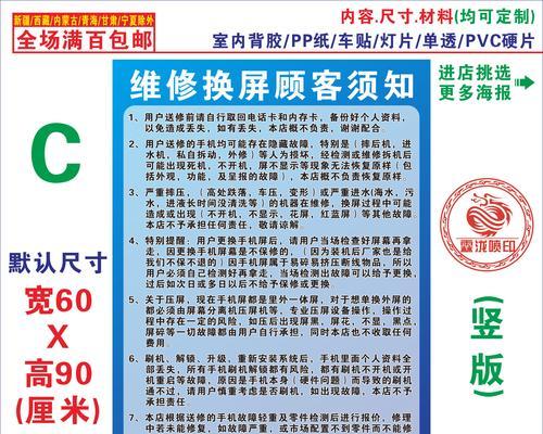 辽宁电视维修全攻略（教你轻松解决常见电视问题）