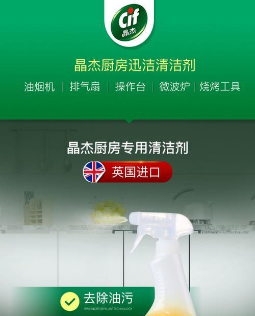 如何正确使用自动抽油烟机清洗剂清洁油烟机（简单易懂的清洗剂使用指南）