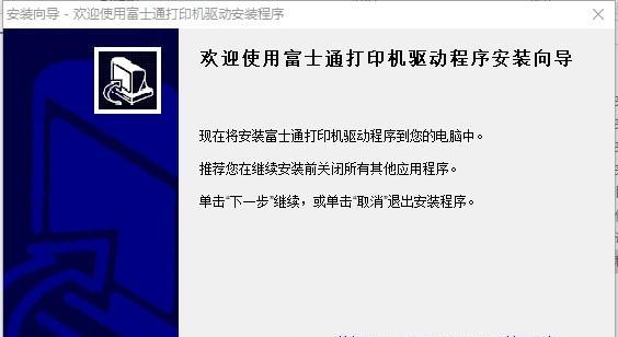以网页发票打印机如何设置为主题（实现便捷高效的电子发票打印）