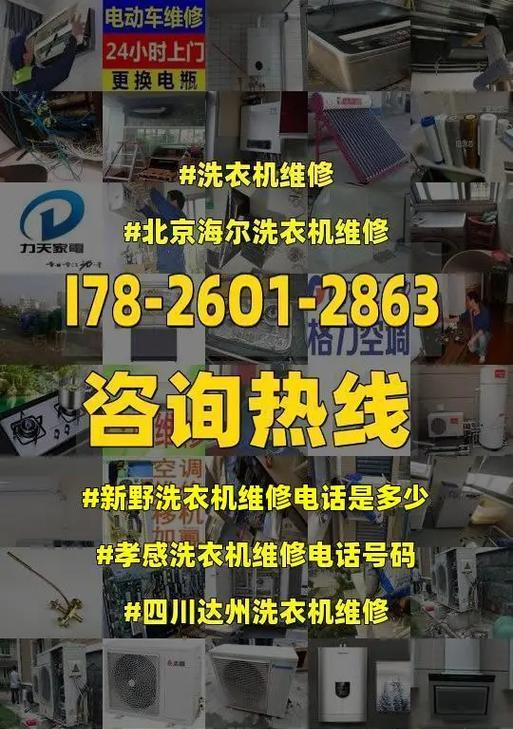 孝感洗衣机清洗方法大揭秘（让洗衣机恢复清洁如新的小窍门）