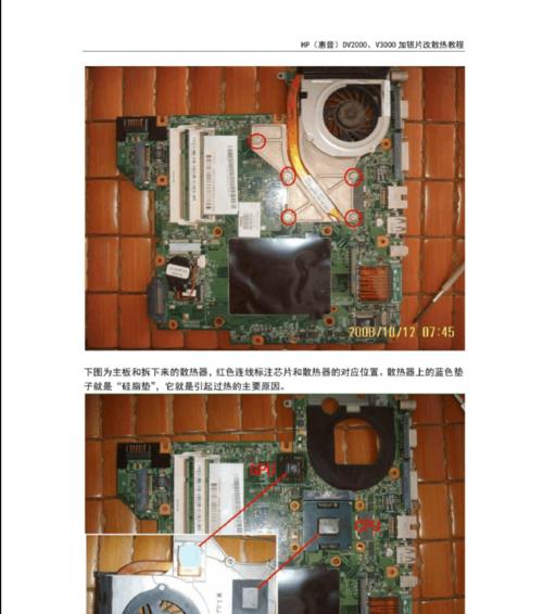 投影仪DMD的维修与保养（探索故障排除和关键维护技巧）