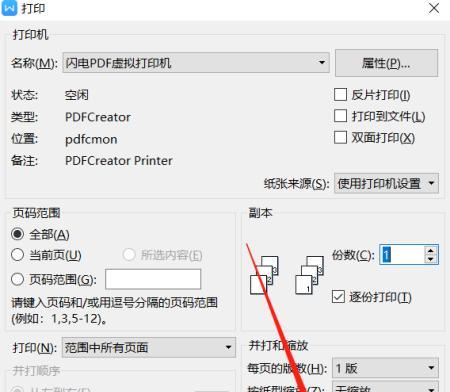 解决打印机常见故障的有效方法（快速修复打印机问题）