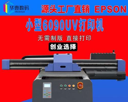 解决打印机常见故障的有效方法（快速修复打印机问题）
