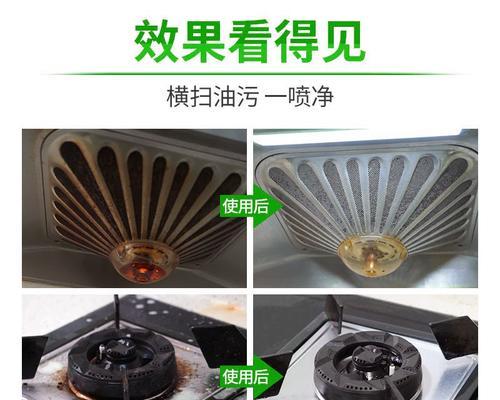除油烟机上的油渍的有效方法（家庭清洁技巧之一）