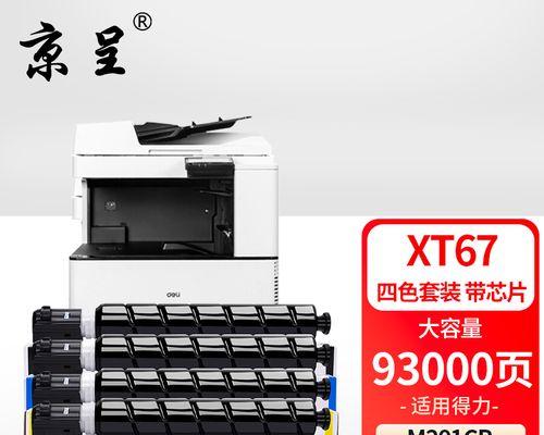 如何清理打印机墨盒中的空气（简单有效的清理方法及注意事项）