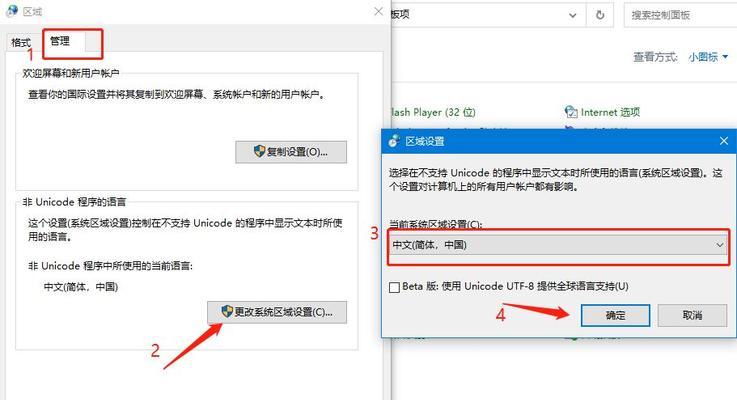 电脑脚本错误解决方案（从根源解决脚本错误问题）