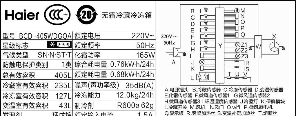 冷藏严寒有术（如何合理调节冰箱温度）