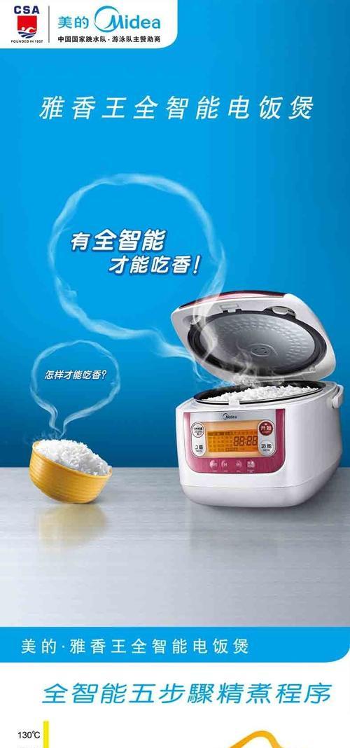 电饭煲开关出烟的原因及处理方法（了解电饭煲开关出烟的原因）