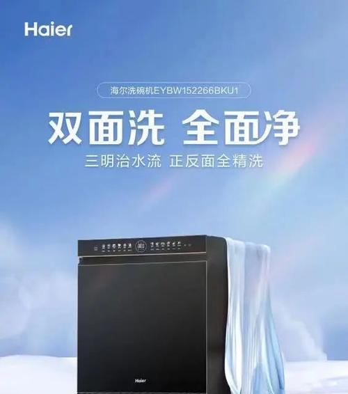 洗碗机水珠问题解决方案（洗碗机水珠如何处理）