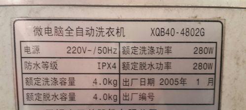 滚筒洗衣机显示E03故障分析及解决方法（解读E03故障代码）